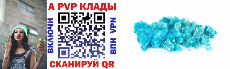 продажа наркотиков  Крым  A PVP кристаллы 
