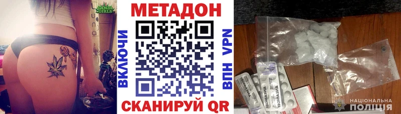 МЕТАДОН мёд  мориарти как зайти  Крым 